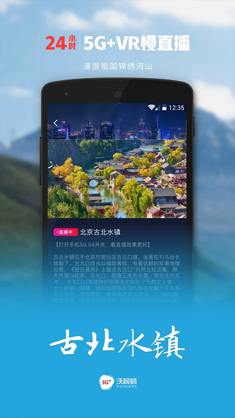 沃视频截图1