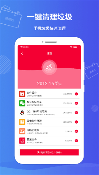 微痕迹截图3