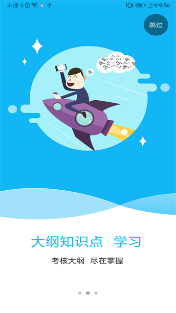 特种在线截图1