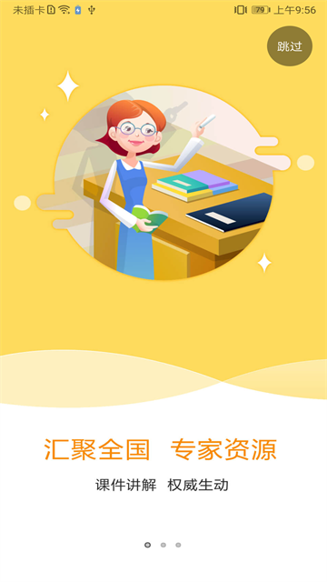 特种在线截图4