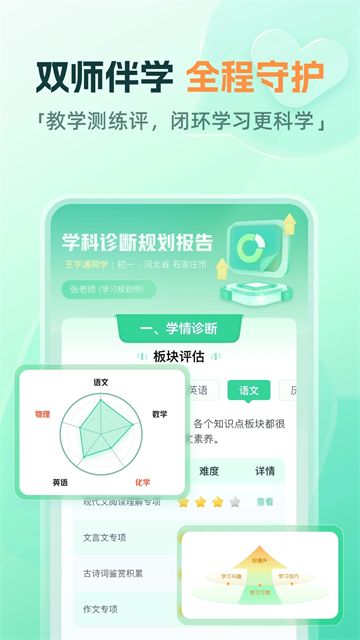 一课截图2