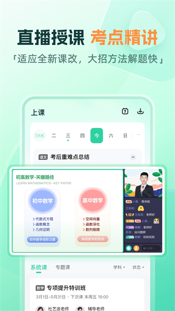 一课截图3