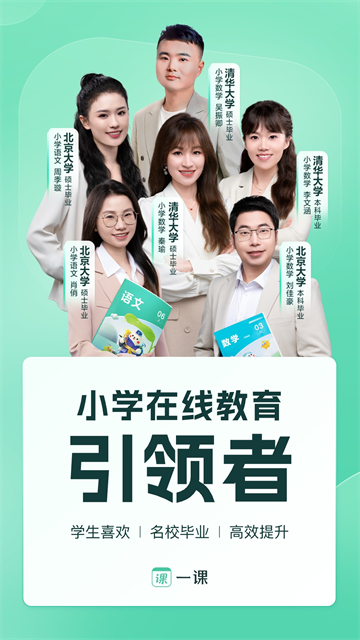 一课截图4
