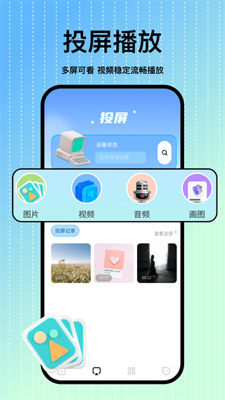小老虎影视截图1