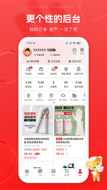 锐锢商城截图3