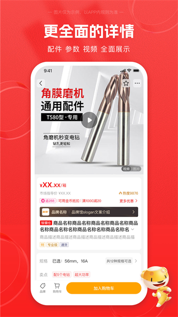 锐锢商城截图5