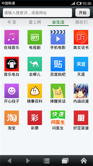 悦动浏览器截图3