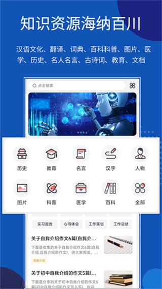 知识贝壳截图4