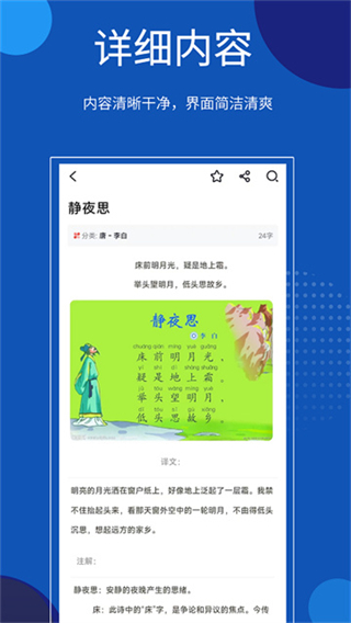 知识贝壳截图3