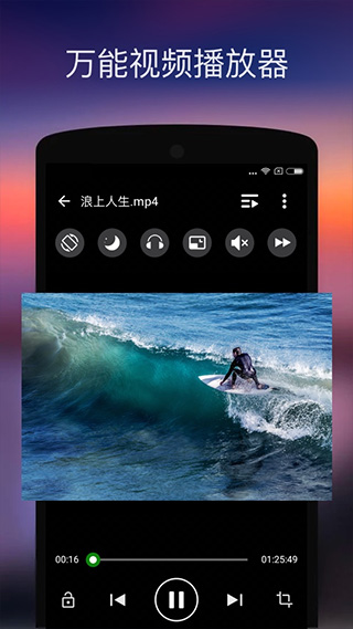 mxplayer播放器截图1