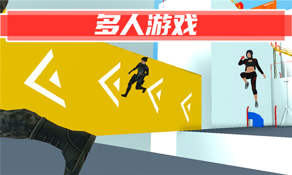 Parkour GO截图2