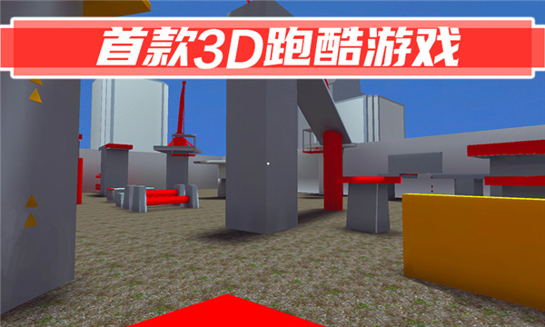 Parkour GO截图4