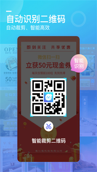 微商海报截图4