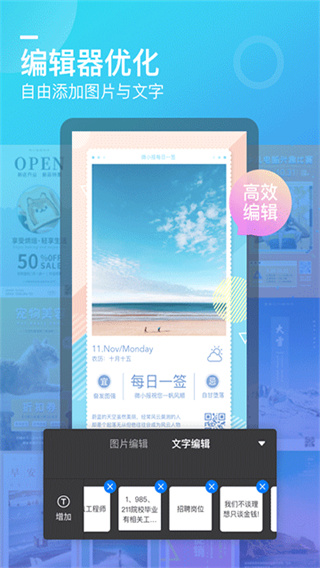 微商海报截图5