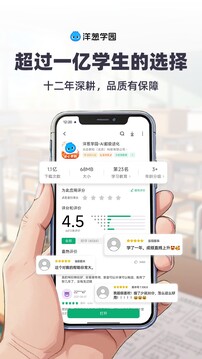 洋葱学园最新版截图2