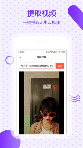 万能去水印截图3