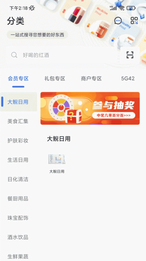 星空微尘数字商城截图1