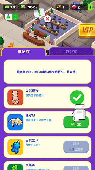 挂机博物馆大亨免广告截图5
