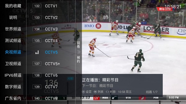 小树林tv截图4