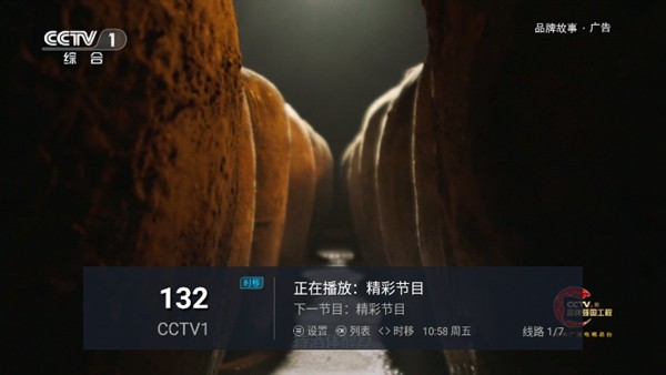 小树林tv截图2