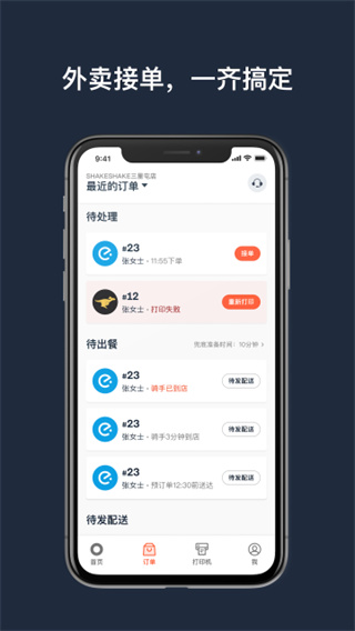 水獭掌柜截图3