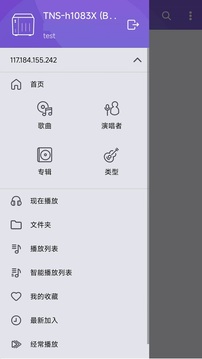Qmusic截图3
