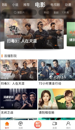 新时光视频手机版截图2
