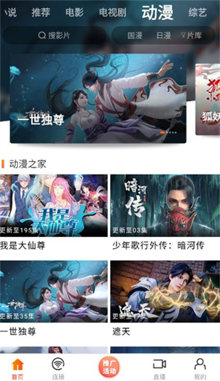 新时光视频手机版截图4