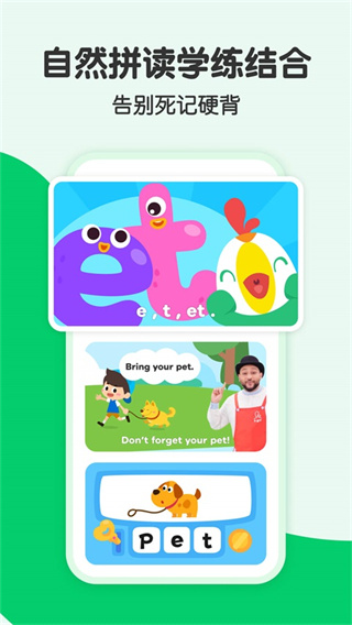 叽里呱啦学英语截图3