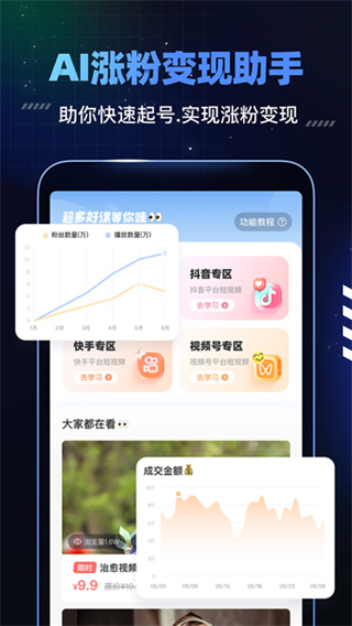 趣映截图1