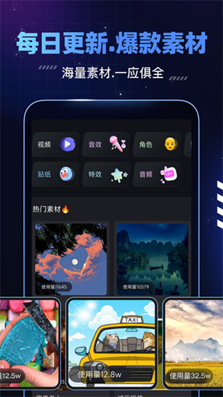 趣映截图4