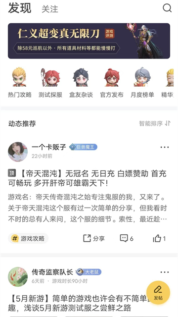 覆雨传奇(996传奇盒子)截图2