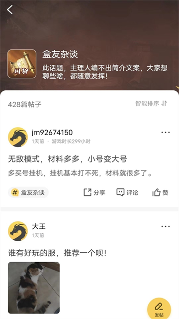 覆雨传奇(996传奇盒子)截图1