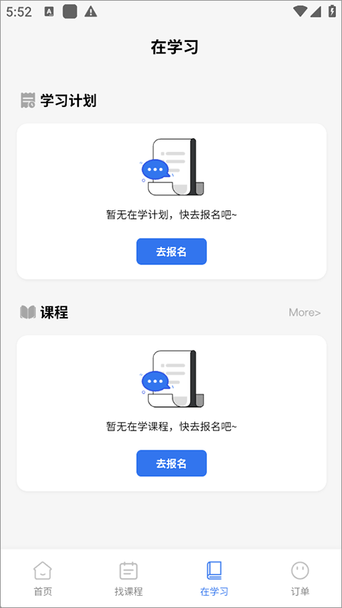 智慧海院最新版截图3