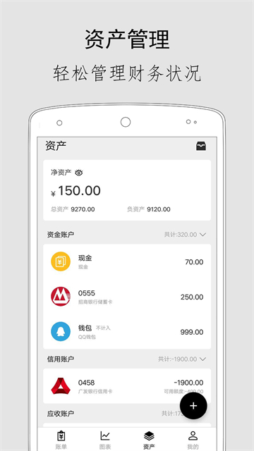 极简记账截图3