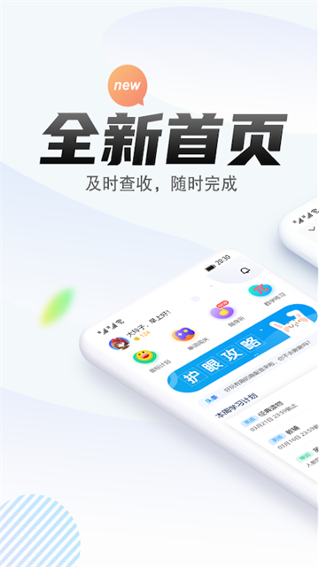 一起中学学生截图1