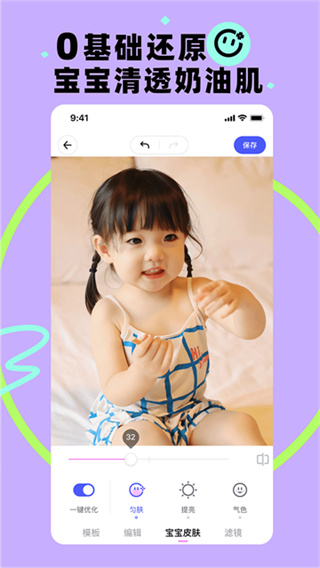 蛋啵截图4