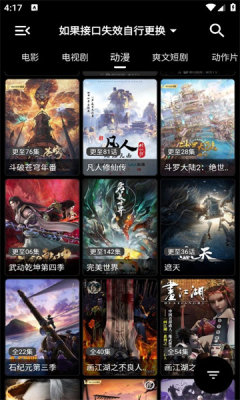 轩哥影视播放器截图4