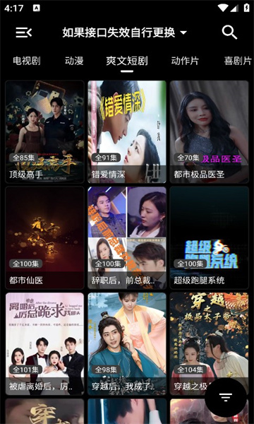 轩哥影视播放器截图1