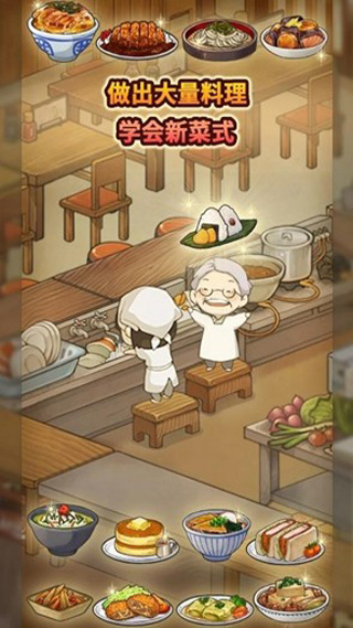 新众多回忆的食堂故事最新版本截图5