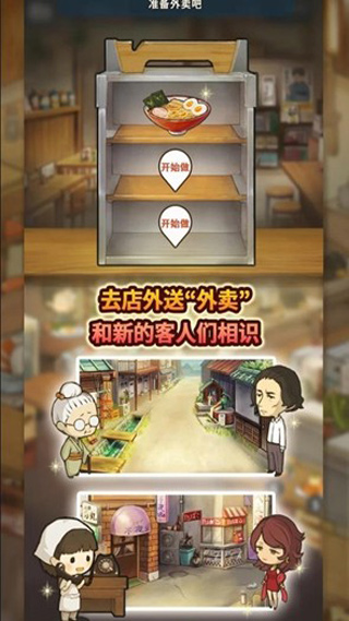新众多回忆的食堂故事最新版本截图4
