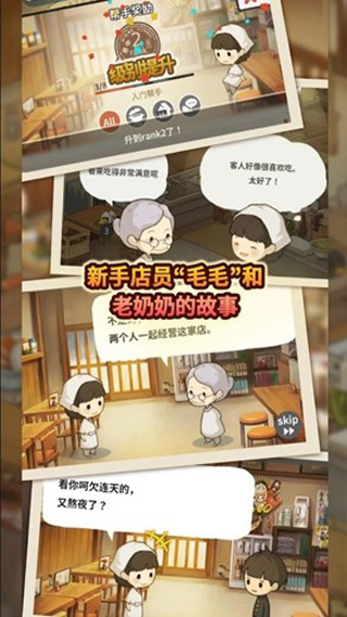 新众多回忆的食堂故事最新版本截图2