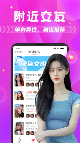 附近拼友截图5