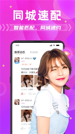 附近拼友截图4