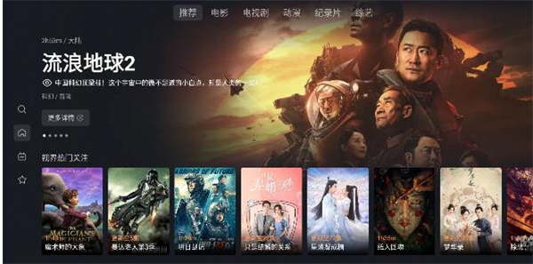 星视界TV截图1