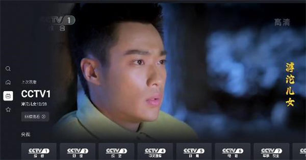 星视界TV截图2
