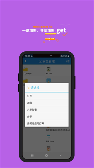 智块加密极速版截图4
