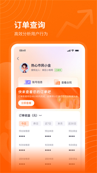 众小二截图1
