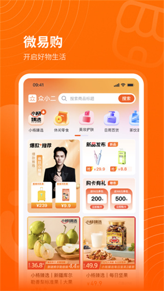 众小二截图4
