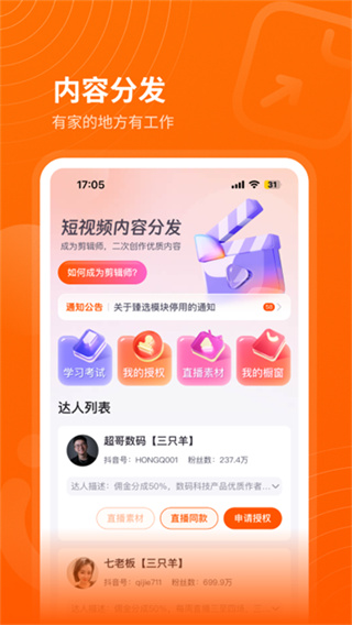 众小二截图2